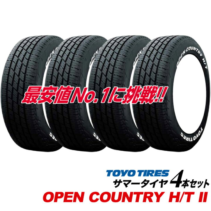 215/70R16 4本 ホワイトレター トーヨー オープンカントリー A/T EX 