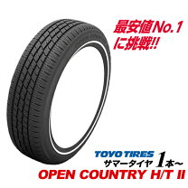 楽天市場】155/65r14 オープンカントリー ホワイトレターの通販