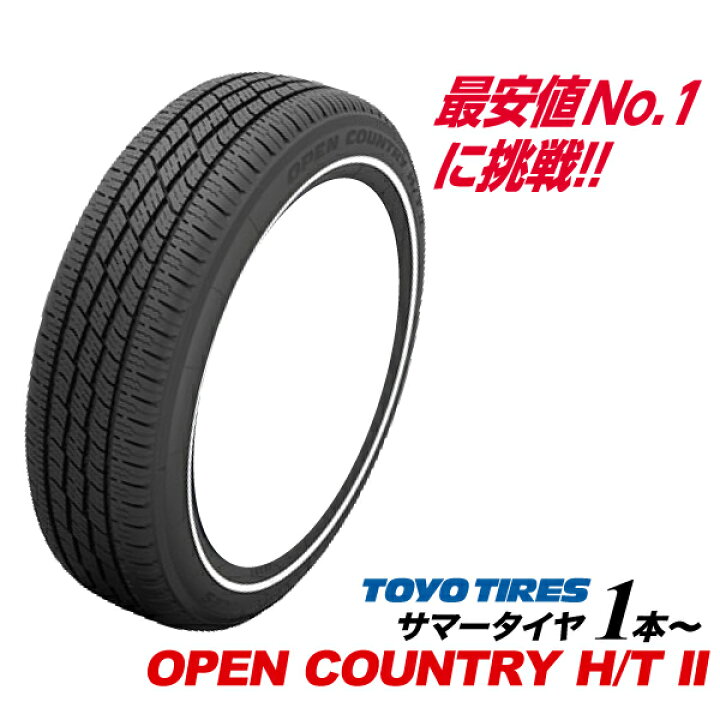 楽天市場】165/60R15 77H 片側ホワイトリボン 新発売 25年製 オープン 