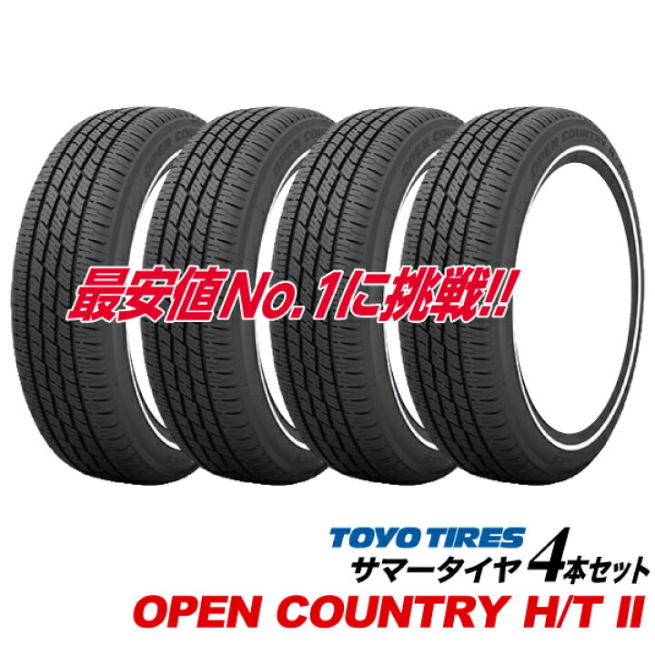 楽天市場】165/60R15 77H 片側ホワイトリボン 新発売 25年製 オープン 
