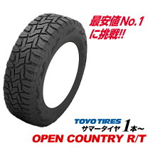 楽天市場】オープンカントリー 165 80 14の通販