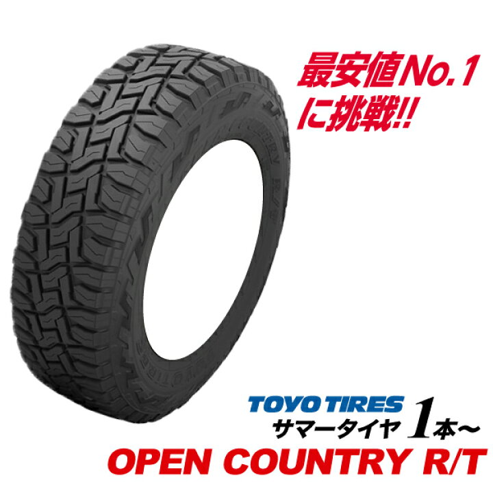 楽天市場】145/80R12 80/78N LT オープンカントリー R/T OPEN COUNTRY 