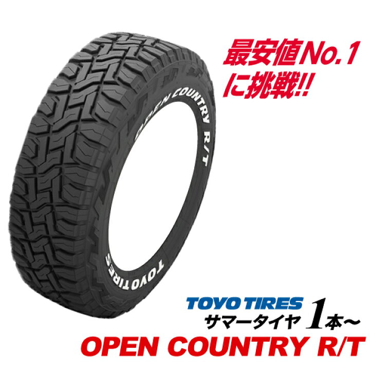楽天市場】25年製 235/70R16 106Q ホワイトレター オープンカントリー  