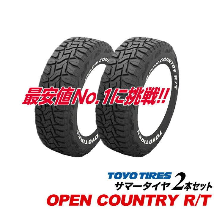 楽天市場】24年製 LT285/70R17 116/113Q ホワイトレター オープン 