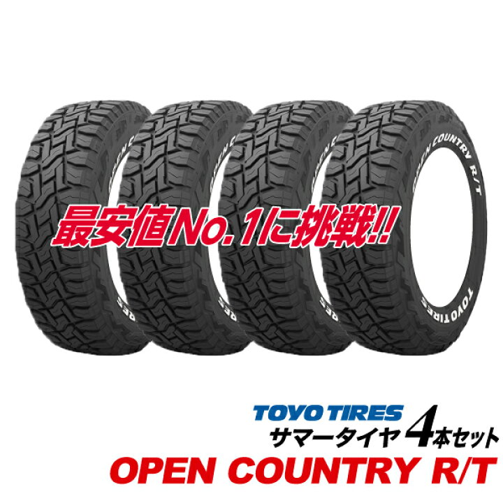 楽天市場】25年製 165/65R15 81Q オープンカントリー R/T 新設定 