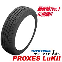楽天市場】toyo tranpath luk 165／50r16の通販