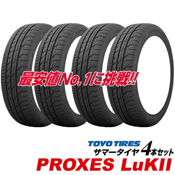 トーヨータイヤ (TOYO TIRES) 195/55R16 サマータイヤホイールセット 