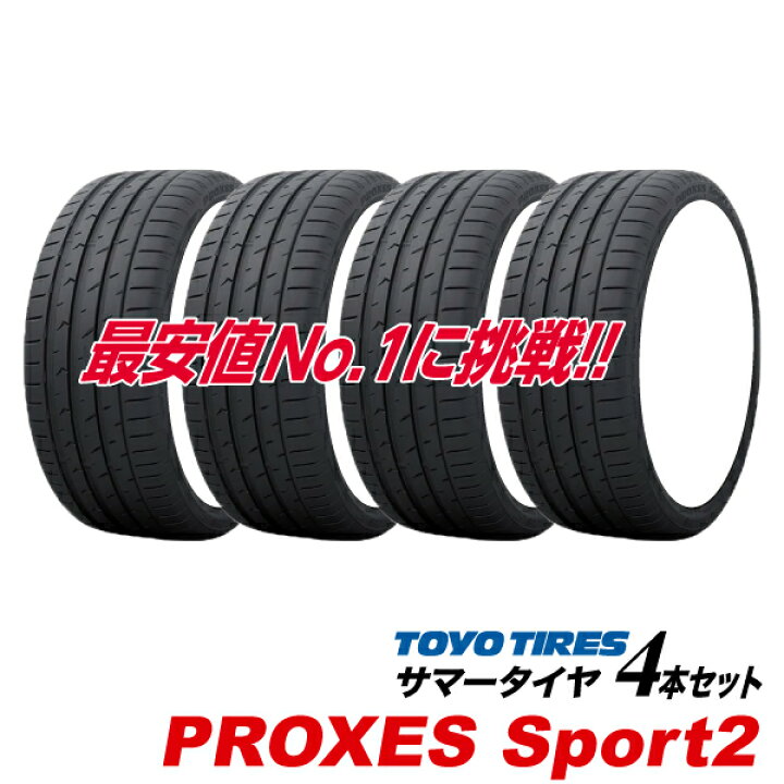 楽天市場】255/35R20 PROXES Sport2 国産 トーヨー タイヤ 255/35ZR20 