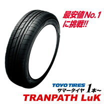 楽天市場】155／65R14（ブランドトーヨータイヤ）（サマータイヤ 
