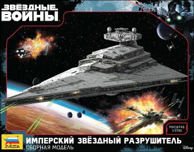 Zvezda　Star Wars Destroyer　ズベズダ スターウォーズ　デストロイヤー 1/2700