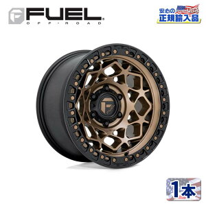 【FUEL OFFROAD(フューエルオフロード)正規輸入総代理店】17インチアルミホイール 1本汎用 D785 UNIT ユニット ブロンズW/マットブラックリング17×9 6H 139.7 -12 CB106.1