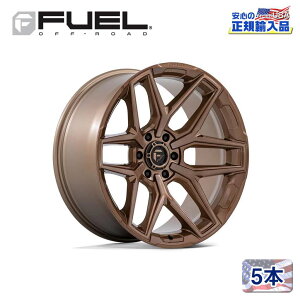 【FUEL OFFROAD (フューエルオフロード) 正規代理店】18インチアルミホイール 5本FC854ZR FLUX フラックス PLATINUM BRONZE(プラチナムブロンズ)18×9J 6H 135 +1 CB87.1