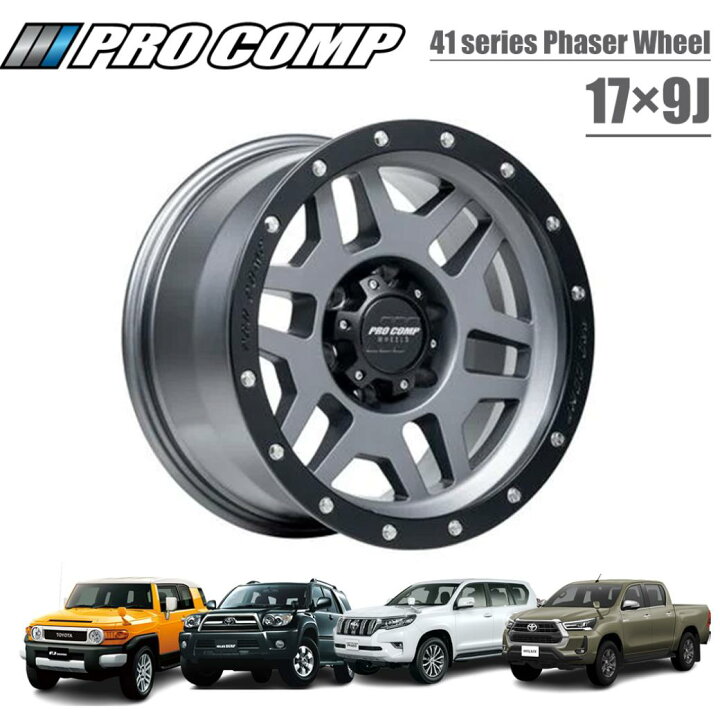 楽天市場】【PRO COMP(プロコンプ)正規代理店】17インチ アルミ 