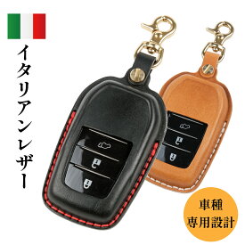 【SS限定 P5倍＋200円OFF】トヨタ キーケース 本革 イタリアンレザー ブッテーロ ランクル250 RAV4 60系 ハイエース200系 9型 ヤリスクロス ハリアー 80系 シエンタ 10系 170系 ノア ヴォクシー 90系 プリウス 60系 grヤリス ランクル300 クラウンクロスオーバー