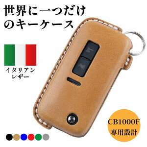 �y�J�X�^���I�[�_�[�z�z���_ CB1000F / CB1000F SE �L�[�P�[�X �{�v �C�^���A�����U�[ �L�[�J�o�[ ���U�[ �L�[�z���_�[ USABUL ���T�u�� �[�ԏj�� �M�t�g