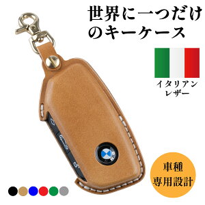 �y�J�X�^���I�[�_�[�z�V�^ BMW �L�[�P�[�X �{�v �C�^���A�����U�[ 1�V���[�Y F70 2�V���[�Y U06 F74 5�V���[�Y i5,G60 G61 7�V���[�Y i7 G70 X1 X2 X3 X5 X6 X7 M3 M5 X5M X6M iX XM �L�[�J�o�[ USABUL ���T�u�� �[��