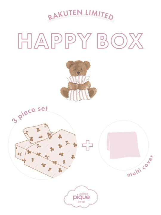 楽天市場】【楽天限定】gelato pique Sleep 限定寝具SET シングル 