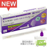 ＼翌日お届けエリア有／【第1類医薬品】V トラスト SARS-CoV-2+Flu AG 新型コロナ インフルエンザ 同時 …