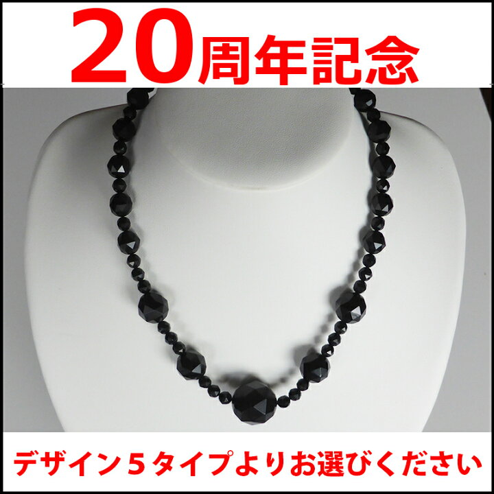 楽天市場】お葬式/天然ジェットカット珠デザインネックレス（45~50cm 