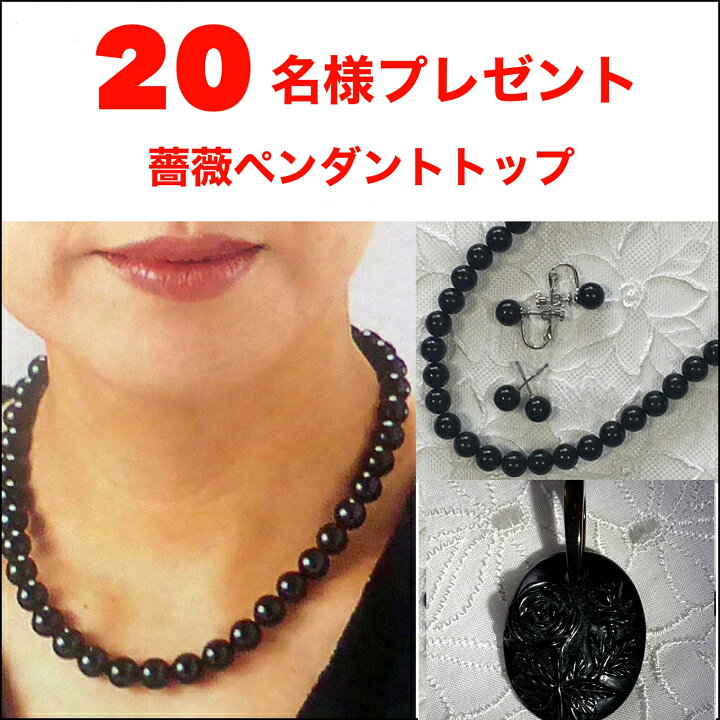 楽天市場】プリンセスジェットネックレス、ブラックフォーマル、漆黒の 