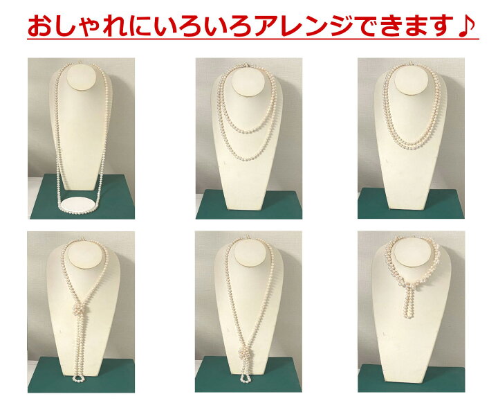 楽天市場】大好評の為、再入荷しました！ロングパールネックレス【限定  