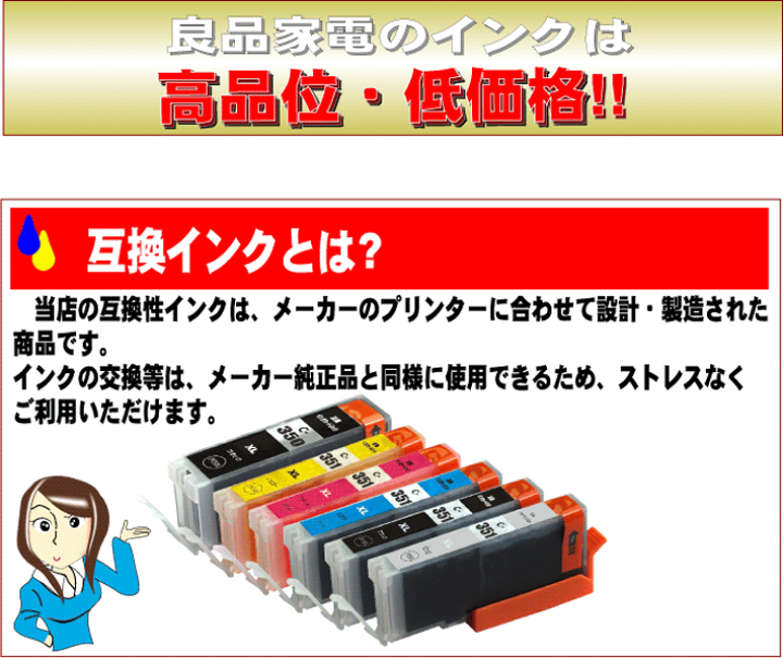 楽天市場】ITH-6CL エプソン プリンターインク 互換インクカートリッジ 6色セット : 良品家電 楽天市場】ITH-6CL エプソン プリンターインク 互換インクカートリッジ 6色セット : 良品家電