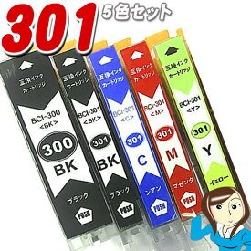 BCI-301+300/5MP 5色セット インクカートリッジ プリンターインク キャノン