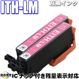 エプソン互換インクカートリッジ　ITH-LM ライトマゼンタ単品x2インク インクカートリッジ エプソン epson イチョウ プリンターインク