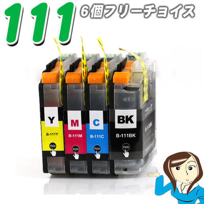 ブラザー プリンターインク インクカートリッジ ブラザー互換インク LC111-4PK 4色セット 6個フリーチョイスプリンターインクカートリッジ