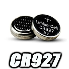 CR927 リチウムコイン電池2個【定形郵便で発送】【到着まで2～7日かかります】【1000円以上でネコポスで発送】