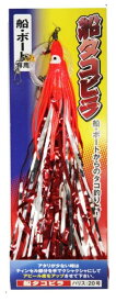 船タコビラ　タコ仕掛け タコテンヤをつけるたこにアピール 船 ボード用 くしゃくしゃ丸めると効果的