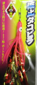 波止タコビラ タコ仕掛け タコエギ タコジグにつけて タコにアピール くしゃくしゃ丸めると効果的