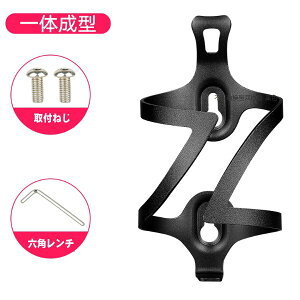 自転車 ボトルケージ ブラック ドリンクホルダー 超軽量 サイクルボトルケージ アルミ合金製 自転車 ロードバイク