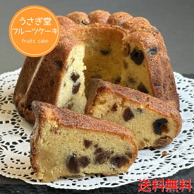 フルーツ パウンド ホール ケーキ no4 送料無料クグロフ 丸いケーキ オレンジ 母の日 父の日 プレゼント ギフト 洋菓子 ハロウィン 結婚 出産 快気 内祝い お菓子 誕生日 プレゼント お礼 お取り寄せ おすすめスイーツクリスマス 手作り ミックス 買い回り マラソン