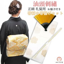 楽天市場】汕頭 帯揚げの通販
