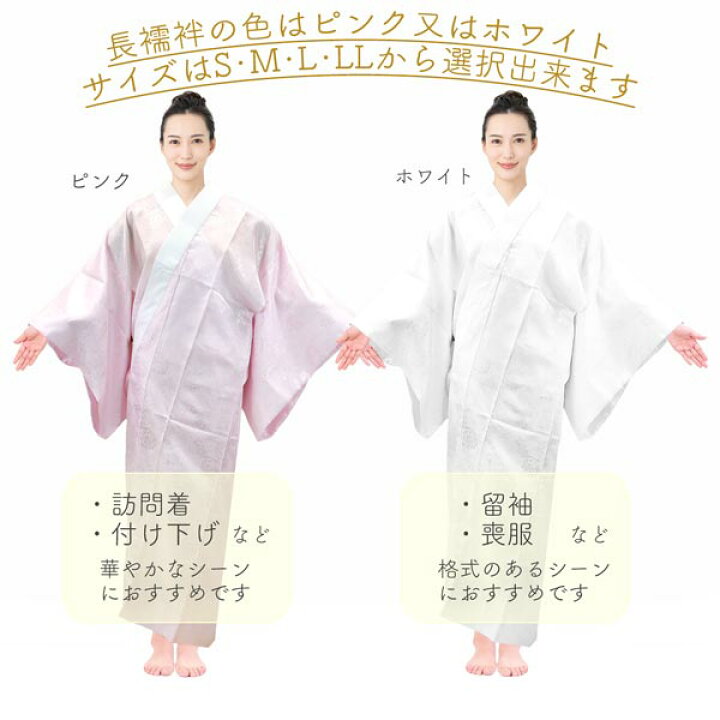 楽天市場】長襦袢付き 和装小物 20点セット 長襦袢 wk-365 Sサイズ M 