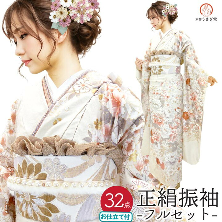 楽天市場】フルセット32点 仕立付き 正絹振袖 f-795 ベージュ色 桜 