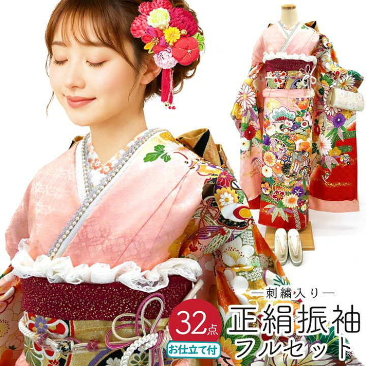楽天市場】【セール】286.000円→264.000円 振袖フルセット 32点一式 f 