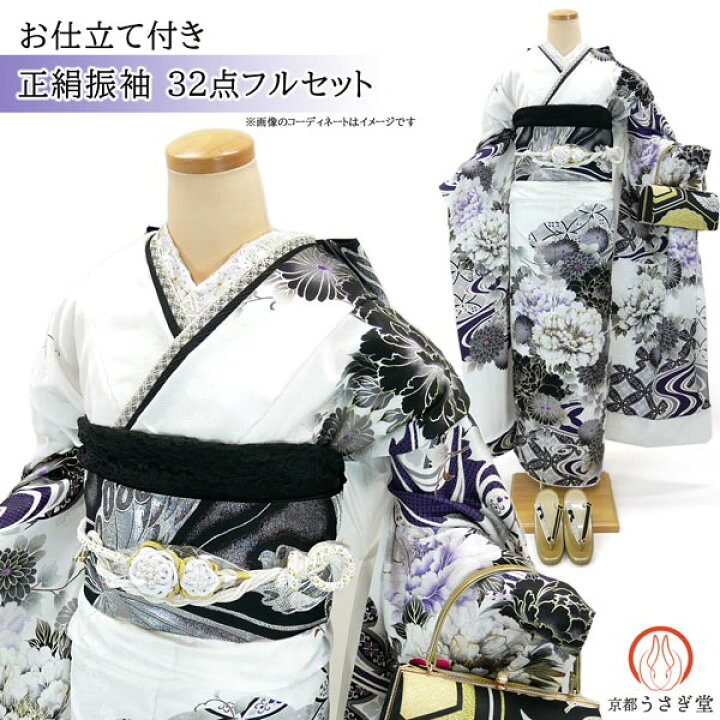 楽天市場】【セール】286.000円→264.000円 仕立付き 正絹振袖 フル 