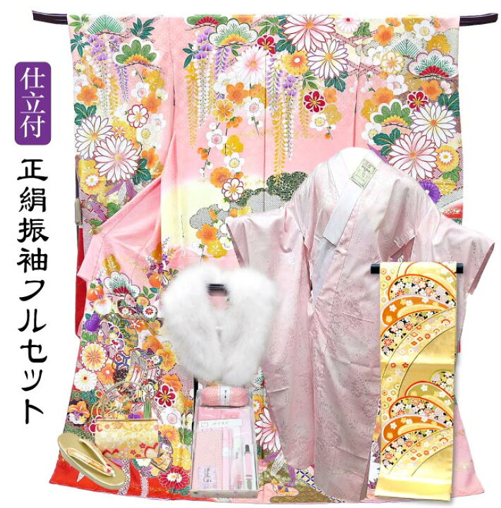楽天市場】【セール】286.000円→264.000円 振袖フルセット 32点一式 f 