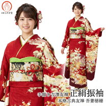 楽天市場】振袖 長襦袢（カラーレッド）（着物｜和服）：レディース 
