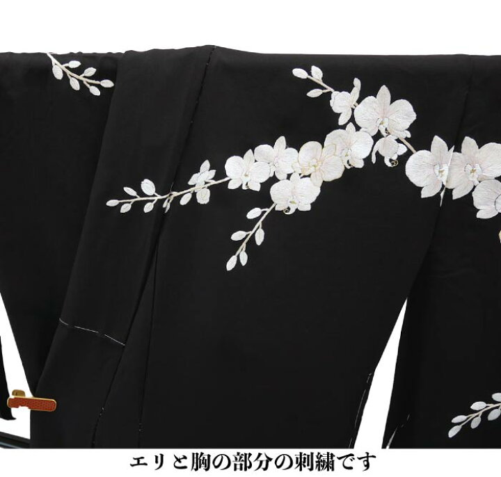 楽天市場】仕立て付き 刺繍訪問着 胡蝶蘭 新品 未仕立品 総刺繍 h-978 
