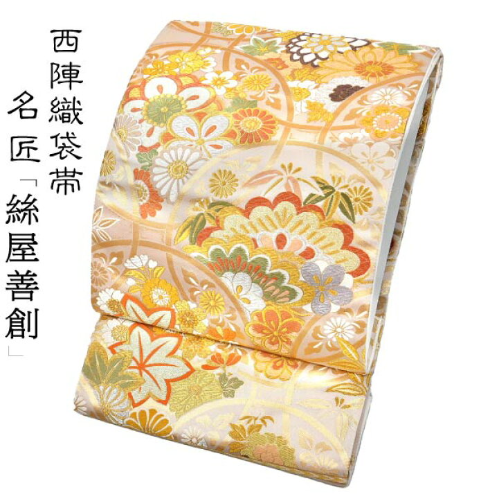 楽天市場】仕立代込み 西陣織袋帯 七宝華文 絲屋善創 fo-581 成人式 
