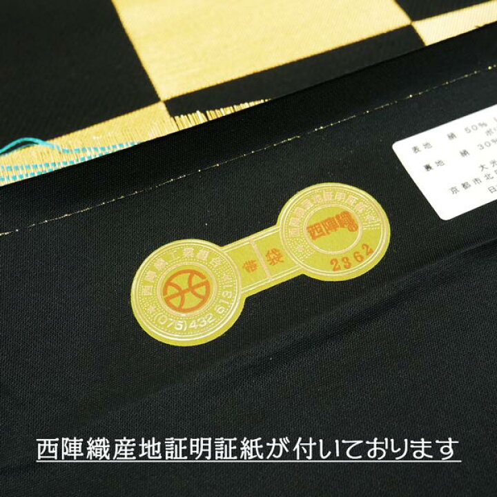 楽天市場】仕立て付き 振袖用 西陣織 袋帯 fo-024 日本製 振袖 成人式 