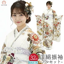 楽天市場】振袖フルセット 購入 正絹の通販