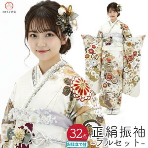 正絹 振袖フルセット 女性着物 | 通販・人気ランキング - 価格.com