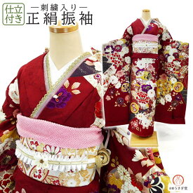 仕立て付き 正絹 振袖 f-008-t ワインレッド 菊 牡丹 刺繍入 新品購入 成人式 卒業式