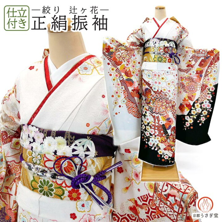 楽天市場】【セール】176.000円→165.000円 仕立て付き 正絹 振袖単品 