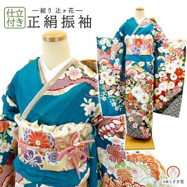楽天市場】 振袖単品 : 京都うさぎ堂