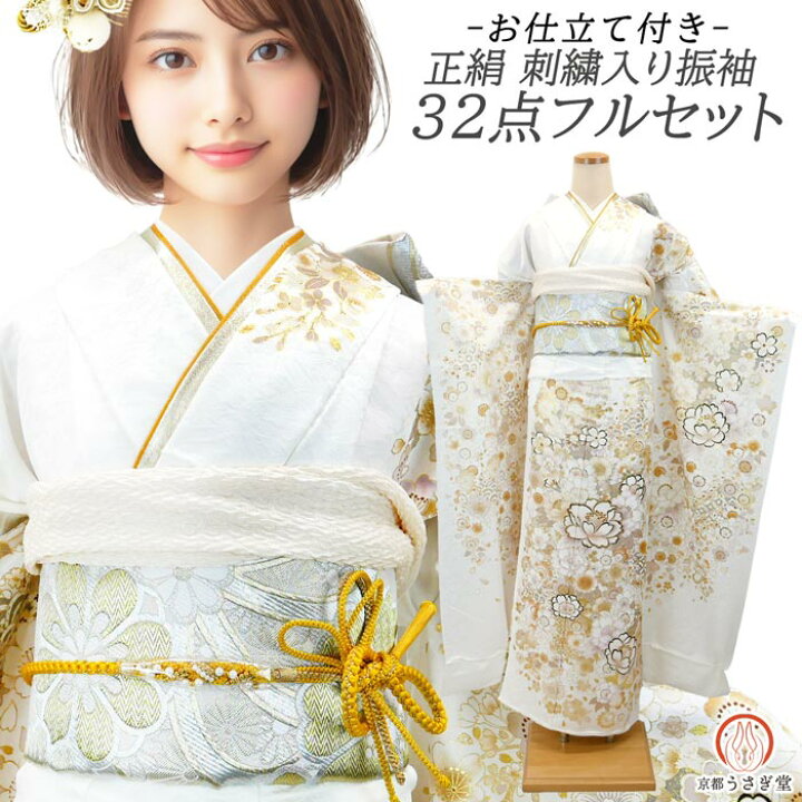 楽天市場】【決算セール】297.000円→242.000円 仕立付き 正絹振袖  